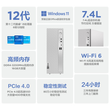 联想/LENOVO 510S 台式计算机 