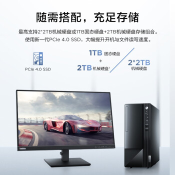 联想 / Lenovo M460  台式计算机 台式机M460  12代英特尔酷睿i5 商用办公电脑整机 附带RS232串口 12代 i5 16G/256G+1T(23英寸) GT730 2G独显